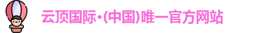 云顶国际官网